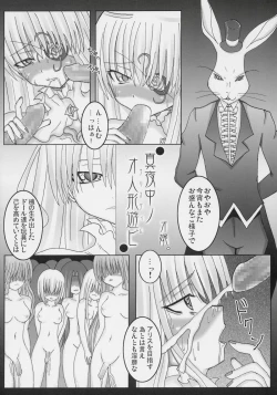 Page 15 of - Barabara wo okashitai no hon