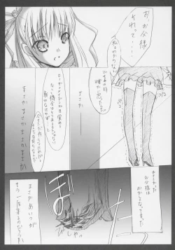 Page 28 of - Barabara wo okashitai no hon