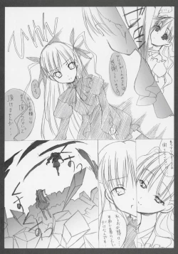 Page 32 of - Barabara wo okashitai no hon