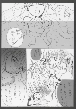 Page 33 of - Barabara wo okashitai no hon