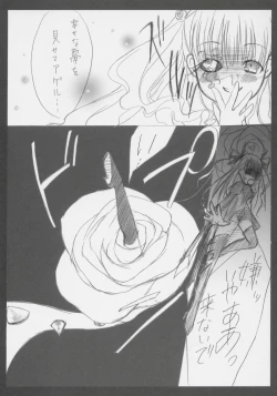 Page 34 of - Barabara wo okashitai no hon