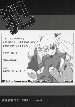 Page 6 of - Barabara wo okashitai no hon