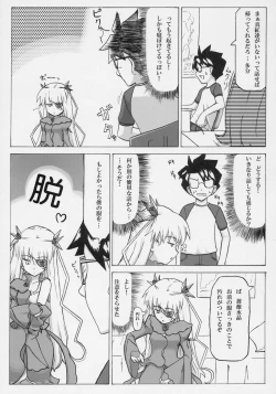 Page 8 of - Barabara wo okashitai no hon
