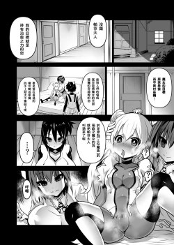 Page 13 of Douka Hime