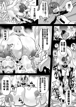 Page 29 of Douka Hime