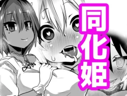 Page 2 of Douka Hime