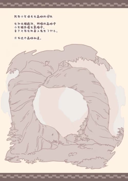 Page 16 of Mamono Musume ni Okasare Book ～Succubus Banshee Dark Elf Hen～