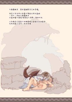 Page 21 of Mamono Musume ni Okasare Book ～Succubus Banshee Dark Elf Hen～