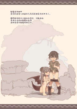 Page 2 of Mamono Musume ni Okasare Book ～Succubus Banshee Dark Elf Hen～