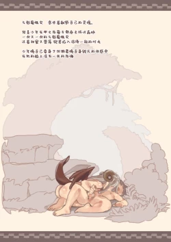 Page 5 of Mamono Musume ni Okasare Book ～Succubus Banshee Dark Elf Hen～