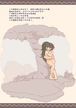 Page 8 of Mamono Musume ni Okasare Book ～Succubus Banshee Dark Elf Hen～