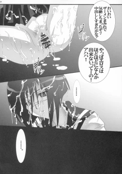 Page 17 of Buchimake Tokiko!