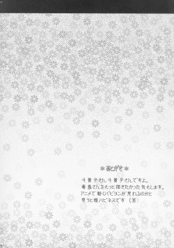 Page 19 of Buchimake Tokiko!