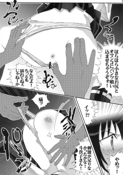 Page 6 of Buchimake Tokiko!