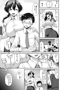 Page 3 of Yuuka-sensei no Seikatsu Shidou