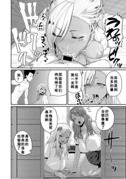 Page 22 of invite Ch. 2