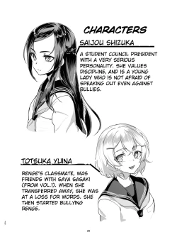 Page 19 of Rengesou Yon