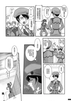 Page 24 of Mannequin