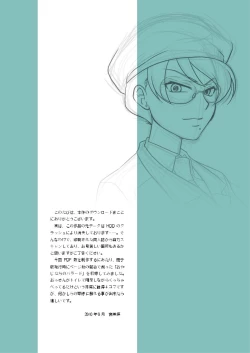 Page 27 of Mannequin