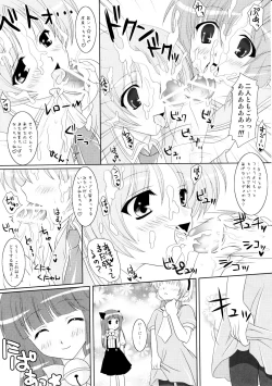 Page 13 of Koi wa Muzumuzu