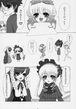 Page 17 of - Kurenai! sui! & Pink!