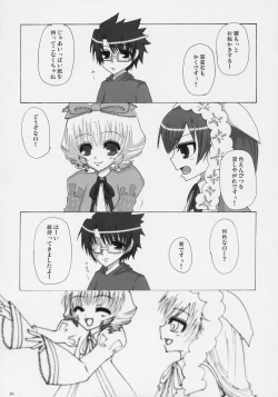 Page 19 of - Kurenai! sui! & Pink!