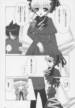 Page 21 of - Kurenai! sui! & Pink!