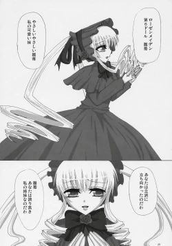 Page 24 of - Kurenai! sui! & Pink!