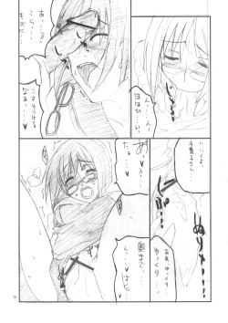 Page 15 of H de Kirei na Onee-san A