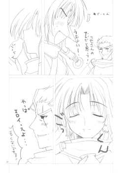 Page 21 of H de Kirei na Onee-san A