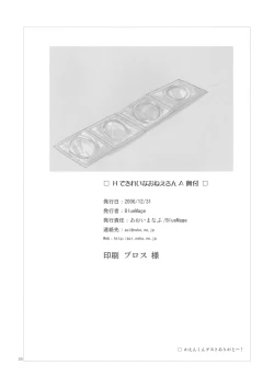 Page 23 of H de Kirei na Onee-san A