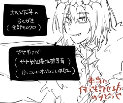 Page 1 of Obe guda ♀Fate/Grand Order)