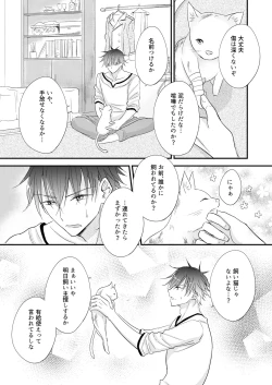 Page 4 of Hatsujou