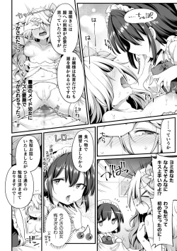 Page 16 of 2D Comic Magazine Loli One Yuri Ecchi Loli ga Onee-san o Semete mo Ii yo ne! Vol. 1