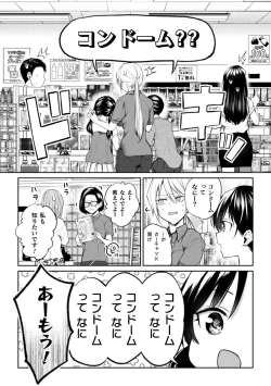Page 29 of 2D Comic Magazine Loli One Yuri Ecchi Loli ga Onee-san o Semete mo Ii yo ne! Vol. 1