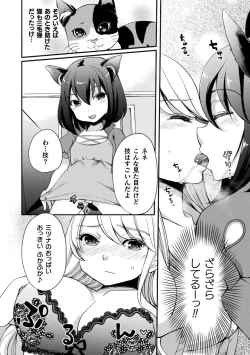 Page 58 of 2D Comic Magazine Loli One Yuri Ecchi Loli ga Onee-san o Semete mo Ii yo ne! Vol. 1