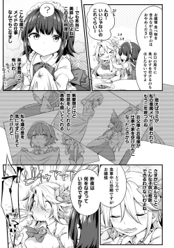 Page 5 of 2D Comic Magazine Loli One Yuri Ecchi Loli ga Onee-san o Semete mo Ii yo ne! Vol. 1