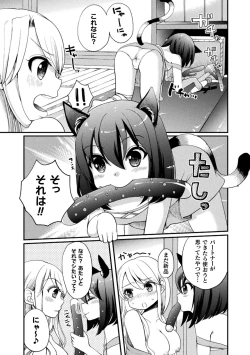 Page 63 of 2D Comic Magazine Loli One Yuri Ecchi Loli ga Onee-san o Semete mo Ii yo ne! Vol. 1