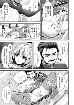 Page 115 of Isekai Ryoujokutan