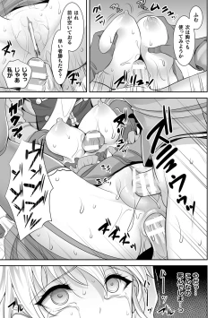 Page 117 of Isekai Ryoujokutan