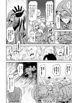 Page 130 of Isekai Ryoujokutan