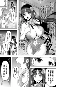 Page 13 of Isekai Ryoujokutan