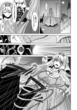 Page 151 of Isekai Ryoujokutan