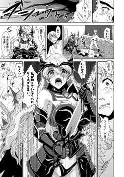 Page 153 of Isekai Ryoujokutan