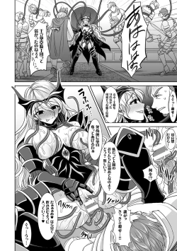 Page 164 of Isekai Ryoujokutan