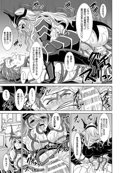 Page 165 of Isekai Ryoujokutan