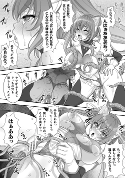 Page 199 of Isekai Ryoujokutan