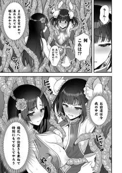 Page 37 of Isekai Ryoujokutan