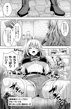 Page 55 of Isekai Ryoujokutan