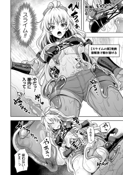 Page 60 of Isekai Ryoujokutan